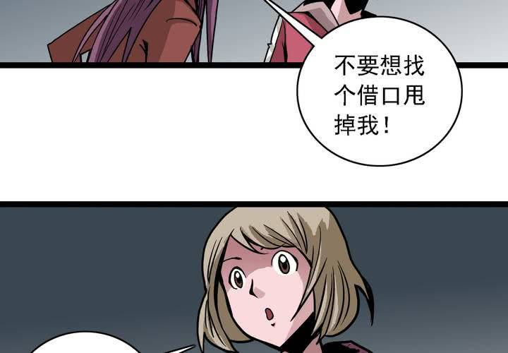 《不可思议少年》漫画最新章节第五十七话 风免费下拉式在线观看章节第【12】张图片