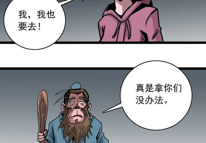 《不可思议少年》漫画最新章节第五十七话 风免费下拉式在线观看章节第【13】张图片