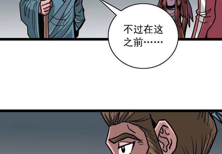 《不可思议少年》漫画最新章节第五十七话 风免费下拉式在线观看章节第【15】张图片