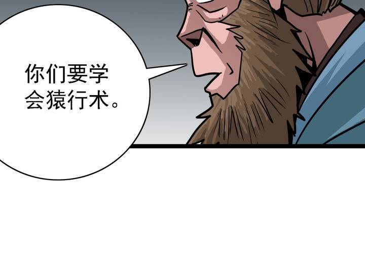 《不可思议少年》漫画最新章节第五十七话 风免费下拉式在线观看章节第【16】张图片