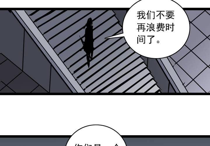 《不可思议少年》漫画最新章节第五十七话 风免费下拉式在线观看章节第【18】张图片