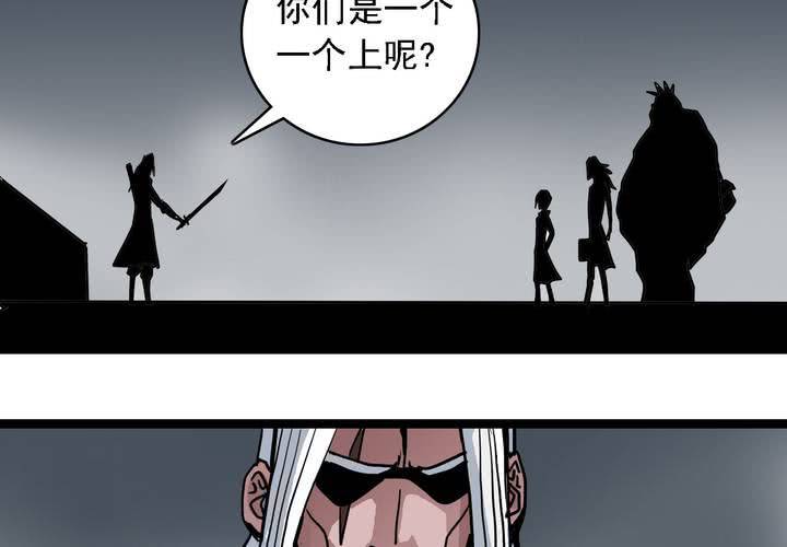 《不可思议少年》漫画最新章节第五十七话 风免费下拉式在线观看章节第【19】张图片