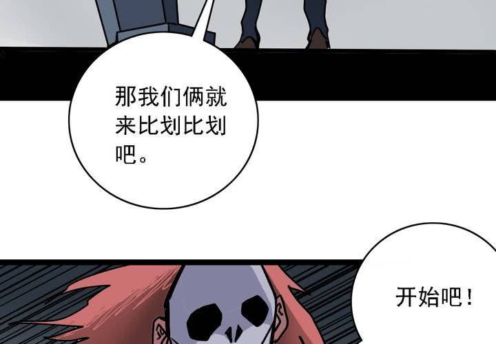 《不可思议少年》漫画最新章节第五十七话 风免费下拉式在线观看章节第【22】张图片