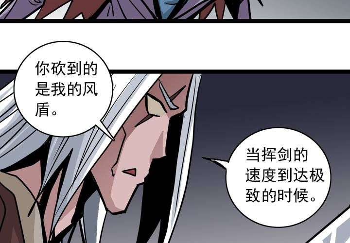 《不可思议少年》漫画最新章节第五十七话 风免费下拉式在线观看章节第【26】张图片