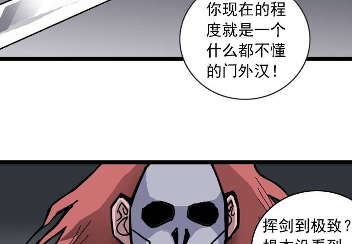 《不可思议少年》漫画最新章节第五十七话 风免费下拉式在线观看章节第【28】张图片