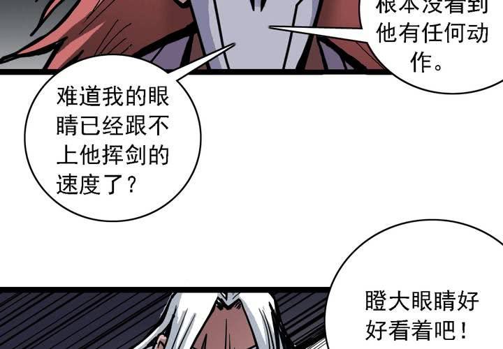 《不可思议少年》漫画最新章节第五十七话 风免费下拉式在线观看章节第【29】张图片