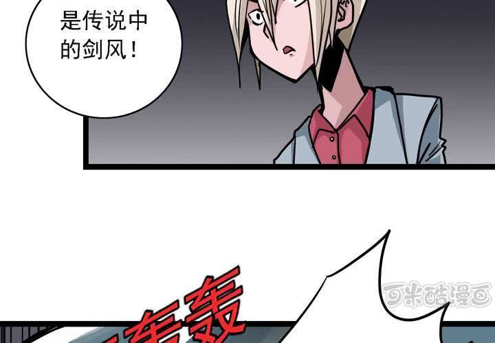 《不可思议少年》漫画最新章节第五十七话 风免费下拉式在线观看章节第【33】张图片