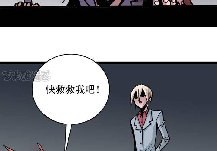 《不可思议少年》漫画最新章节第五十七话 风免费下拉式在线观看章节第【41】张图片