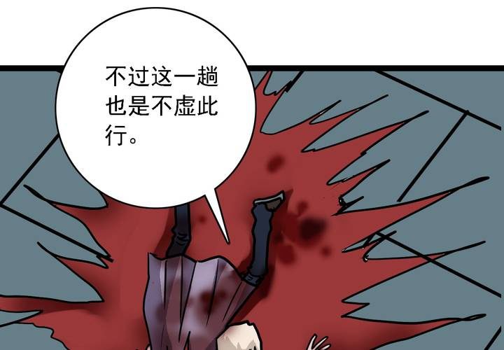 《不可思议少年》漫画最新章节第五十七话 风免费下拉式在线观看章节第【48】张图片