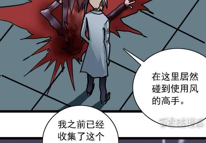 《不可思议少年》漫画最新章节第五十七话 风免费下拉式在线观看章节第【49】张图片