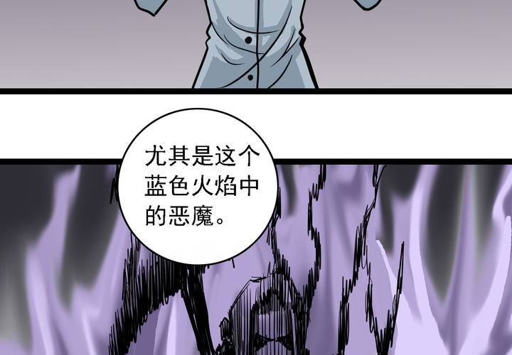 《不可思议少年》漫画最新章节第五十七话 风免费下拉式在线观看章节第【51】张图片