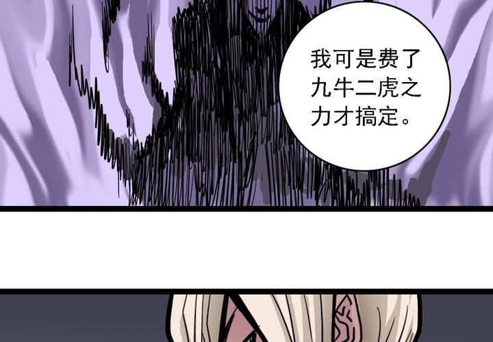 《不可思议少年》漫画最新章节第五十七话 风免费下拉式在线观看章节第【52】张图片