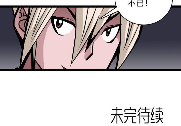 《不可思议少年》漫画最新章节第五十七话 风免费下拉式在线观看章节第【54】张图片