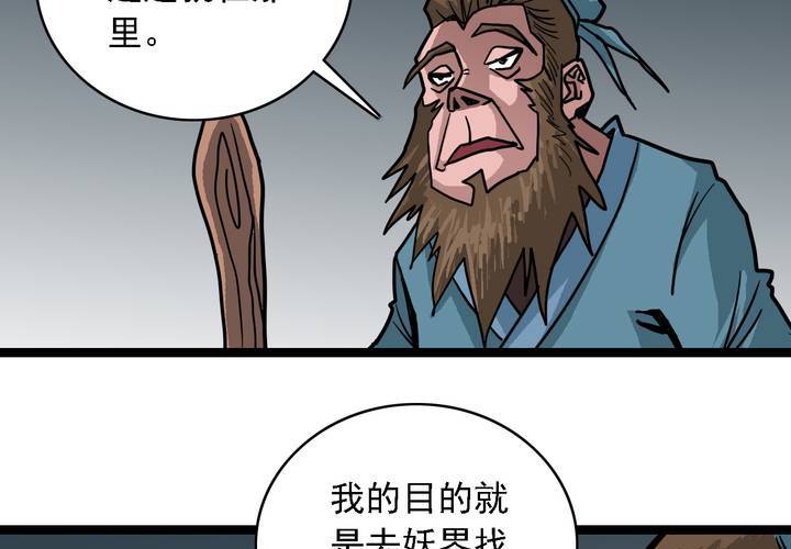 《不可思议少年》漫画最新章节第五十七话 风免费下拉式在线观看章节第【7】张图片