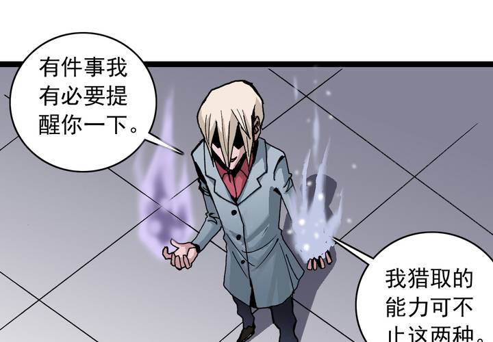 《不可思议少年》漫画最新章节第五十八话 我的朋友免费下拉式在线观看章节第【11】张图片