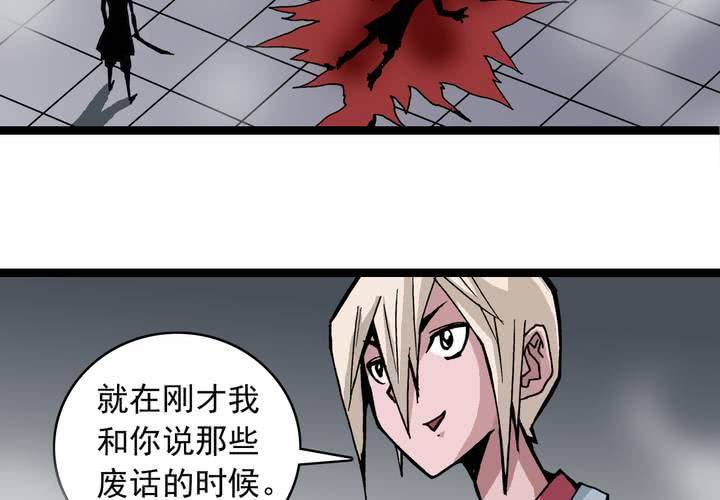 《不可思议少年》漫画最新章节第五十八话 我的朋友免费下拉式在线观看章节第【13】张图片