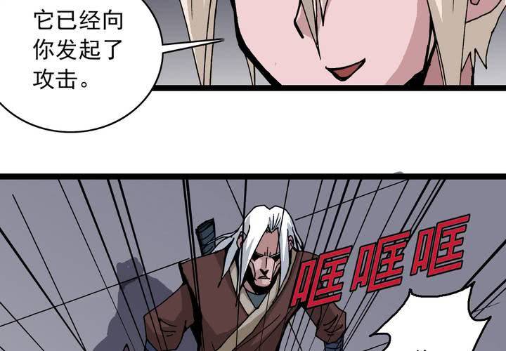 《不可思议少年》漫画最新章节第五十八话 我的朋友免费下拉式在线观看章节第【15】张图片