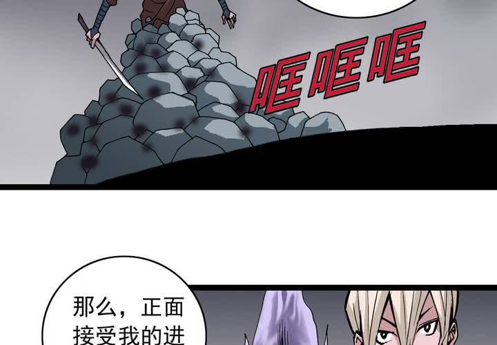 《不可思议少年》漫画最新章节第五十八话 我的朋友免费下拉式在线观看章节第【19】张图片