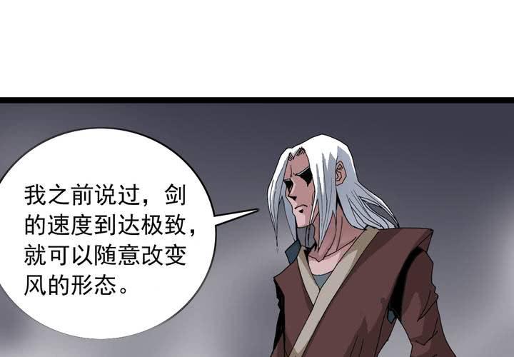 《不可思议少年》漫画最新章节第五十八话 我的朋友免费下拉式在线观看章节第【27】张图片