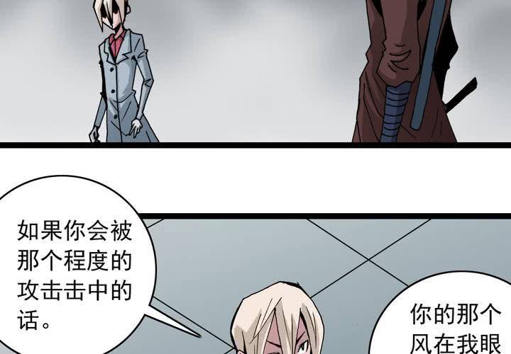 《不可思议少年》漫画最新章节第五十八话 我的朋友免费下拉式在线观看章节第【30】张图片