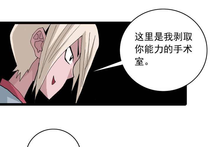 《不可思议少年》漫画最新章节第五十八话 我的朋友免费下拉式在线观看章节第【39】张图片