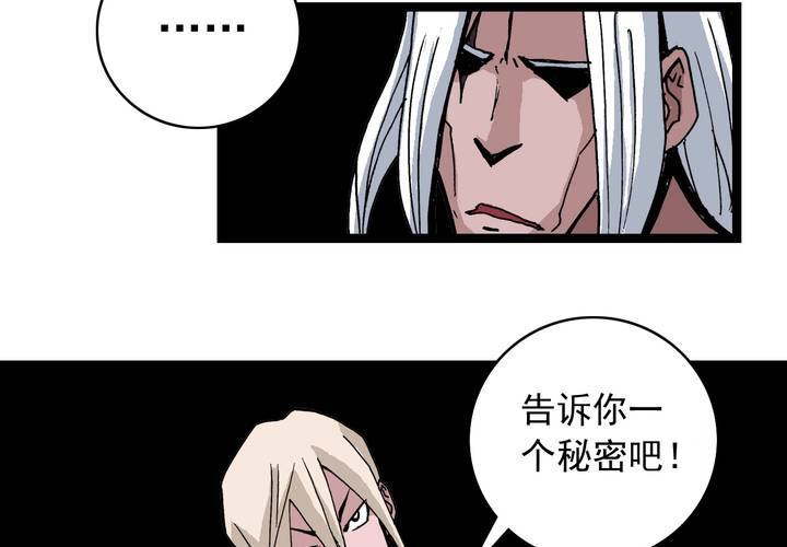 《不可思议少年》漫画最新章节第五十八话 我的朋友免费下拉式在线观看章节第【40】张图片