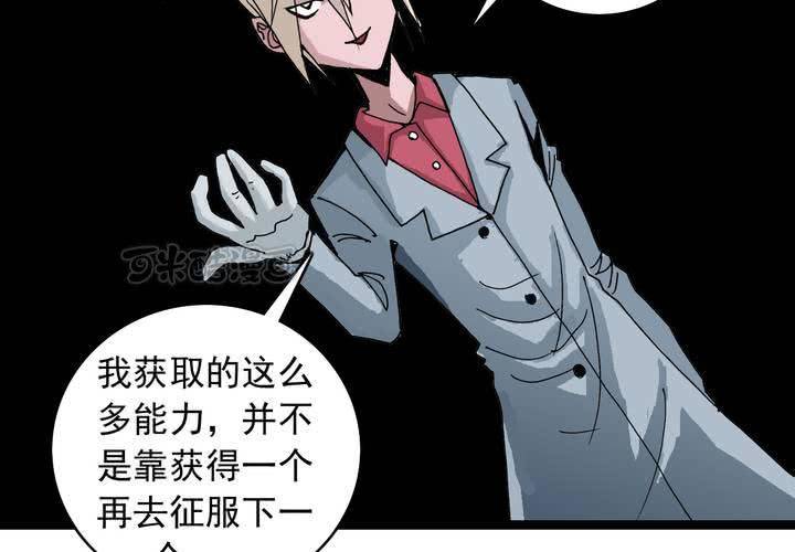 《不可思议少年》漫画最新章节第五十八话 我的朋友免费下拉式在线观看章节第【41】张图片