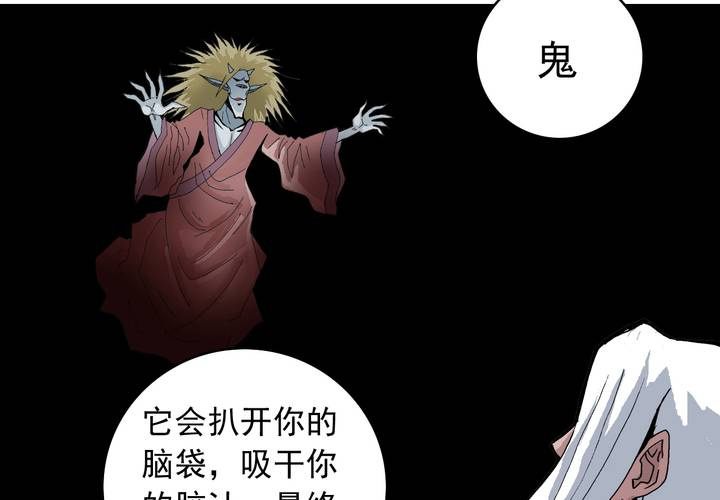 《不可思议少年》漫画最新章节第五十八话 我的朋友免费下拉式在线观看章节第【43】张图片