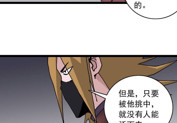 《不可思议少年》漫画最新章节第五十八话 我的朋友免费下拉式在线观看章节第【7】张图片