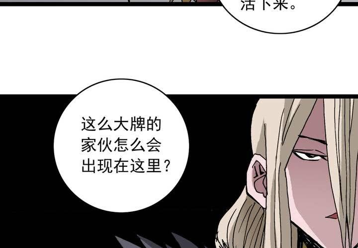 《不可思议少年》漫画最新章节第五十八话 我的朋友免费下拉式在线观看章节第【8】张图片