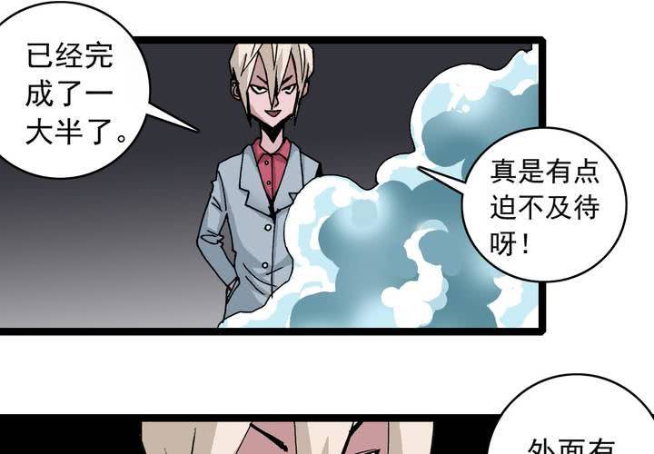 《不可思议少年》漫画最新章节第五十九话 猎物免费下拉式在线观看章节第【12】张图片