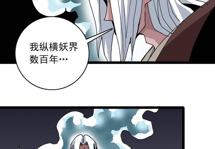 《不可思议少年》漫画最新章节第五十九话 猎物免费下拉式在线观看章节第【15】张图片