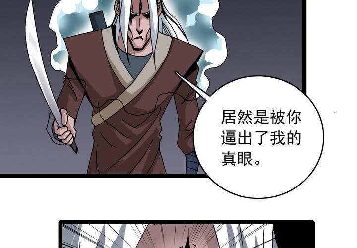 《不可思议少年》漫画最新章节第五十九话 猎物免费下拉式在线观看章节第【16】张图片