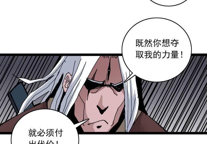 《不可思议少年》漫画最新章节第五十九话 猎物免费下拉式在线观看章节第【18】张图片