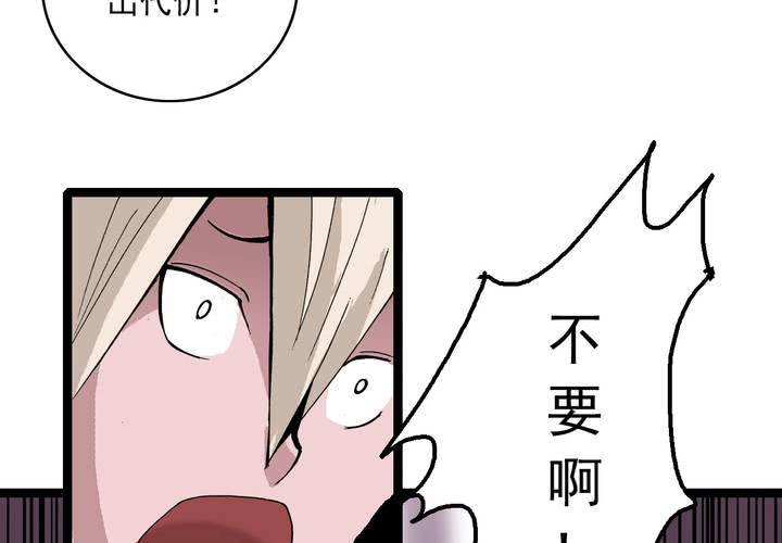 《不可思议少年》漫画最新章节第五十九话 猎物免费下拉式在线观看章节第【19】张图片