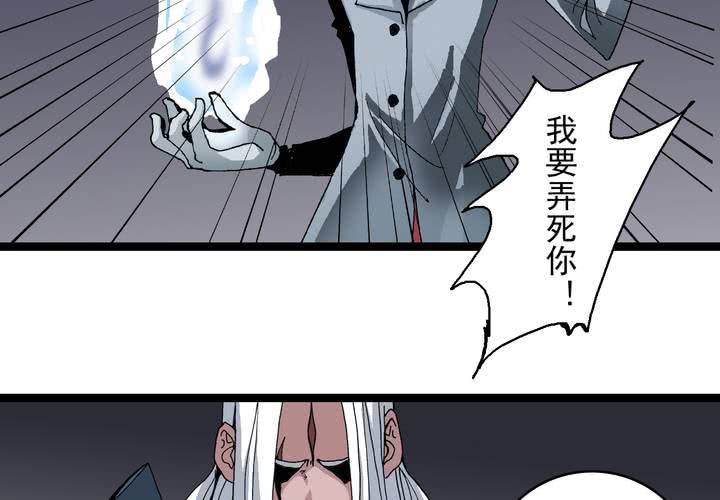 《不可思议少年》漫画最新章节第五十九话 猎物免费下拉式在线观看章节第【24】张图片