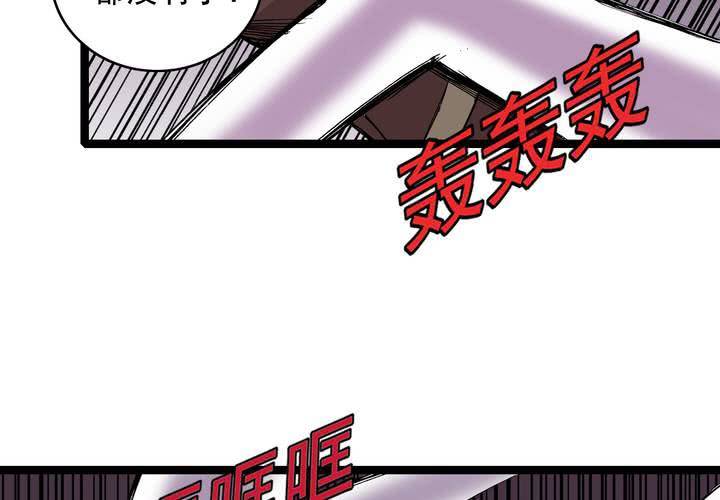 《不可思议少年》漫画最新章节第五十九话 猎物免费下拉式在线观看章节第【27】张图片