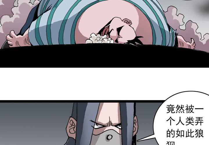 《不可思议少年》漫画最新章节第五十九话 猎物免费下拉式在线观看章节第【36】张图片