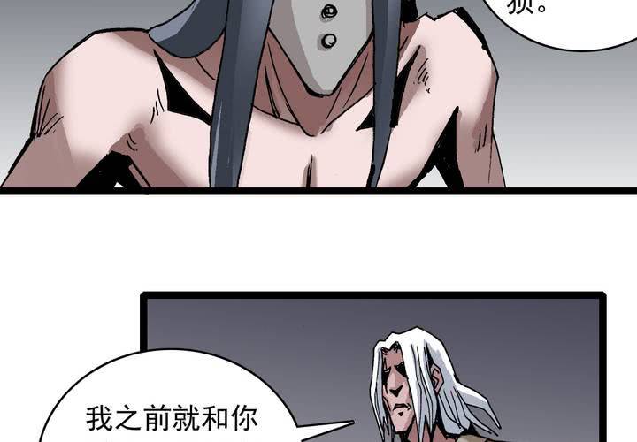 《不可思议少年》漫画最新章节第五十九话 猎物免费下拉式在线观看章节第【37】张图片