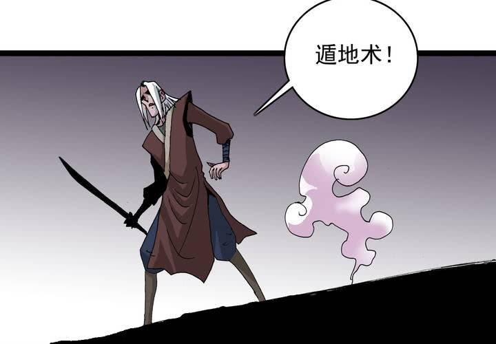 《不可思议少年》漫画最新章节第五十九话 猎物免费下拉式在线观看章节第【40】张图片