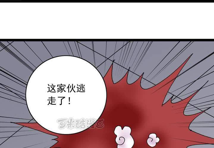 《不可思议少年》漫画最新章节第五十九话 猎物免费下拉式在线观看章节第【41】张图片