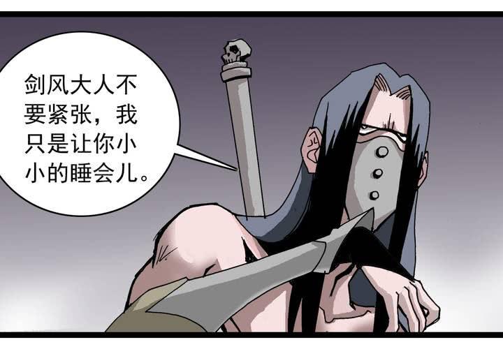 《不可思议少年》漫画最新章节第五十九话 猎物免费下拉式在线观看章节第【46】张图片