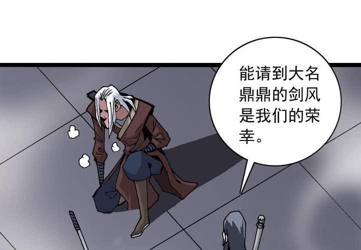 《不可思议少年》漫画最新章节第五十九话 猎物免费下拉式在线观看章节第【47】张图片