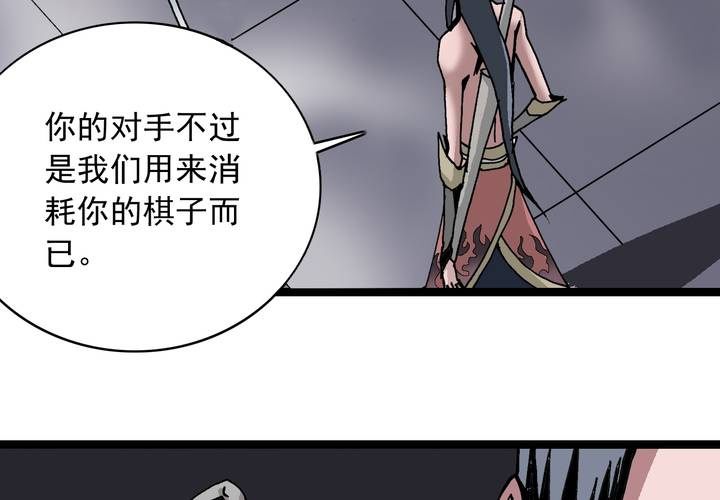 《不可思议少年》漫画最新章节第五十九话 猎物免费下拉式在线观看章节第【48】张图片