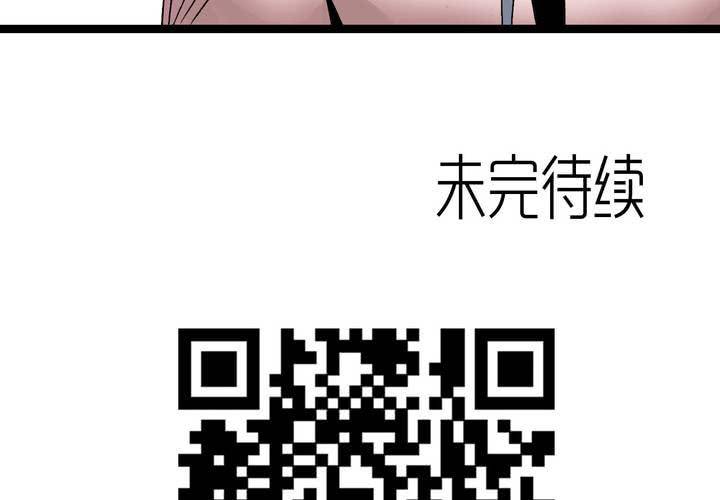 《不可思议少年》漫画最新章节第五十九话 猎物免费下拉式在线观看章节第【50】张图片