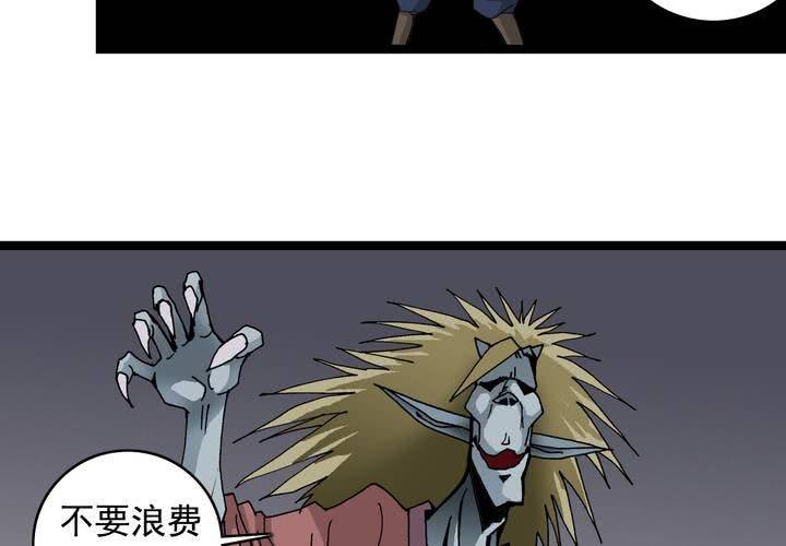 《不可思议少年》漫画最新章节第五十九话 猎物免费下拉式在线观看章节第【6】张图片