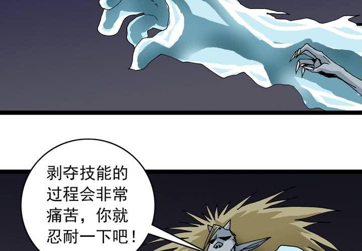 《不可思议少年》漫画最新章节第五十九话 猎物免费下拉式在线观看章节第【8】张图片