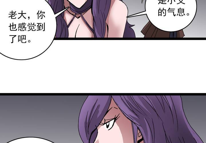 《不可思议少年》漫画最新章节第六十话 同伴免费下拉式在线观看章节第【12】张图片