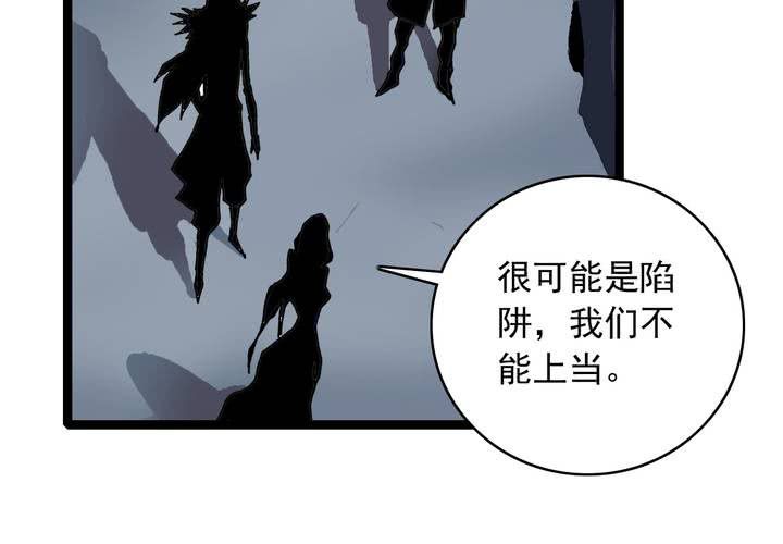 《不可思议少年》漫画最新章节第六十话 同伴免费下拉式在线观看章节第【14】张图片