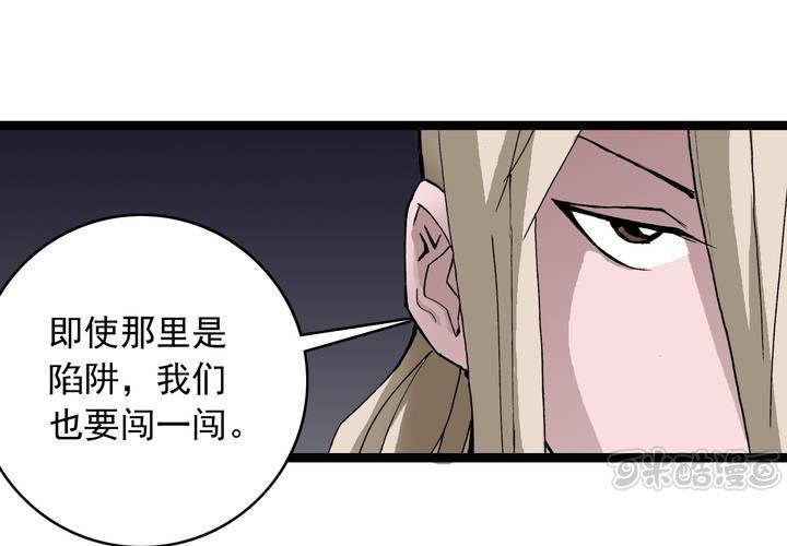 《不可思议少年》漫画最新章节第六十话 同伴免费下拉式在线观看章节第【17】张图片